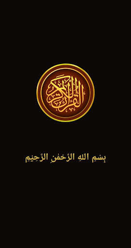 Run android online APK Al Quran MP3 [Full Offline] from MyAndroid or emulate Al Quran MP3 [Full Offline] using MyAndroid